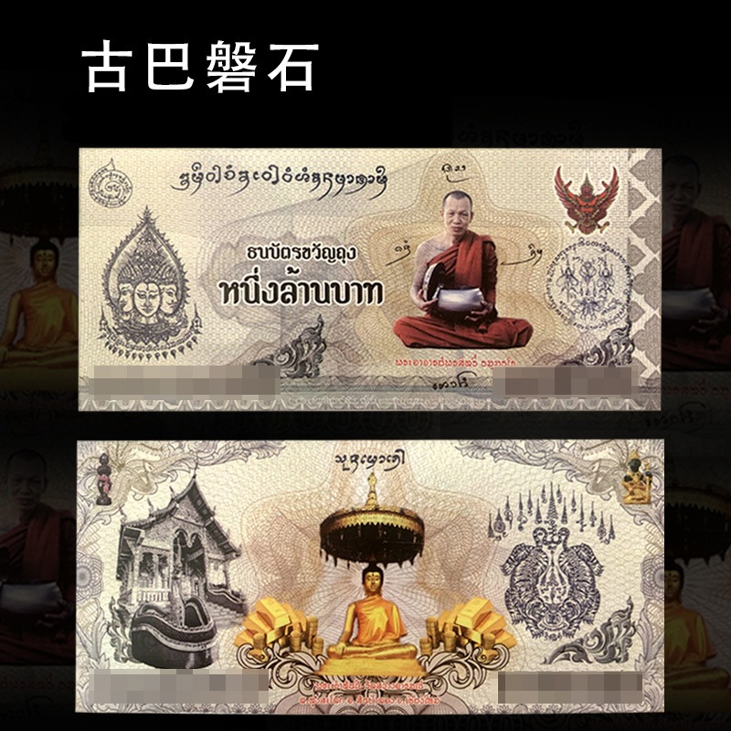 【Already consecrated】Thai Buddha statues, Cuban rock coins, Thai master commemorative coins, commemorative to ensure safety and attract wealth. The mother of the coin is a genuine Thai Buddha statue