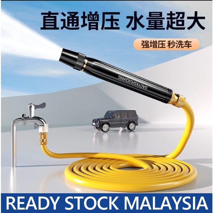 Car Washing Portable outdoor Water Gun Nozzle Garden Hose Water spray car wash gun High pressure water spray gun