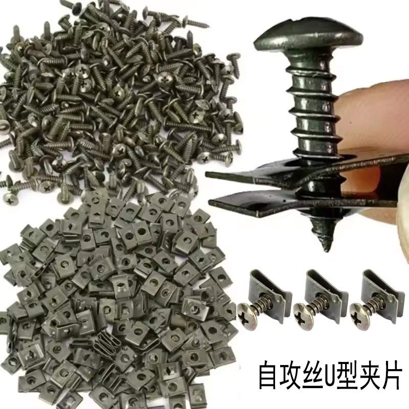 New Self-tapping nut washers, car and motorcycle screws, screwdrivers, U-shaped anti-rust clamps