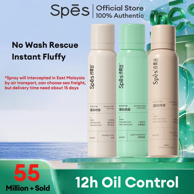 Spes Washing-Free Hair Spray Dry Shampoo 12h Oil Control 免洗干发喷雾 蓬松控油干爽 油头急救 (50ml/100ml/150ml/200ml)