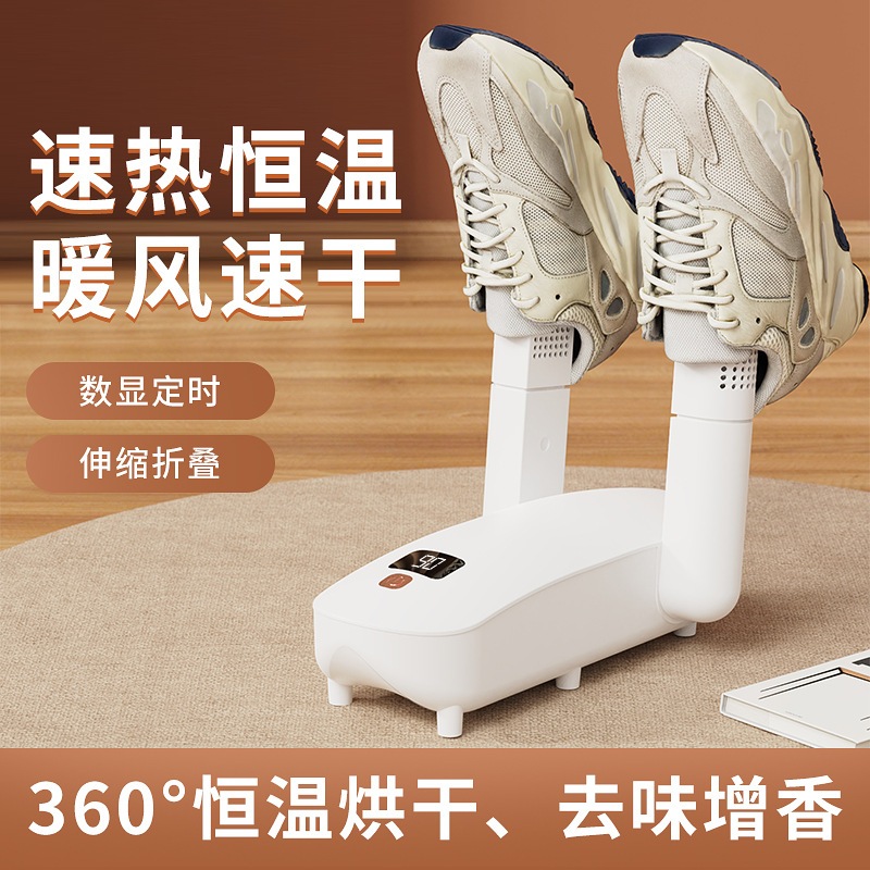 Foldable Adjustable Shoe Dryer with UV Sterilization Fast Drying & Odor Eliminator