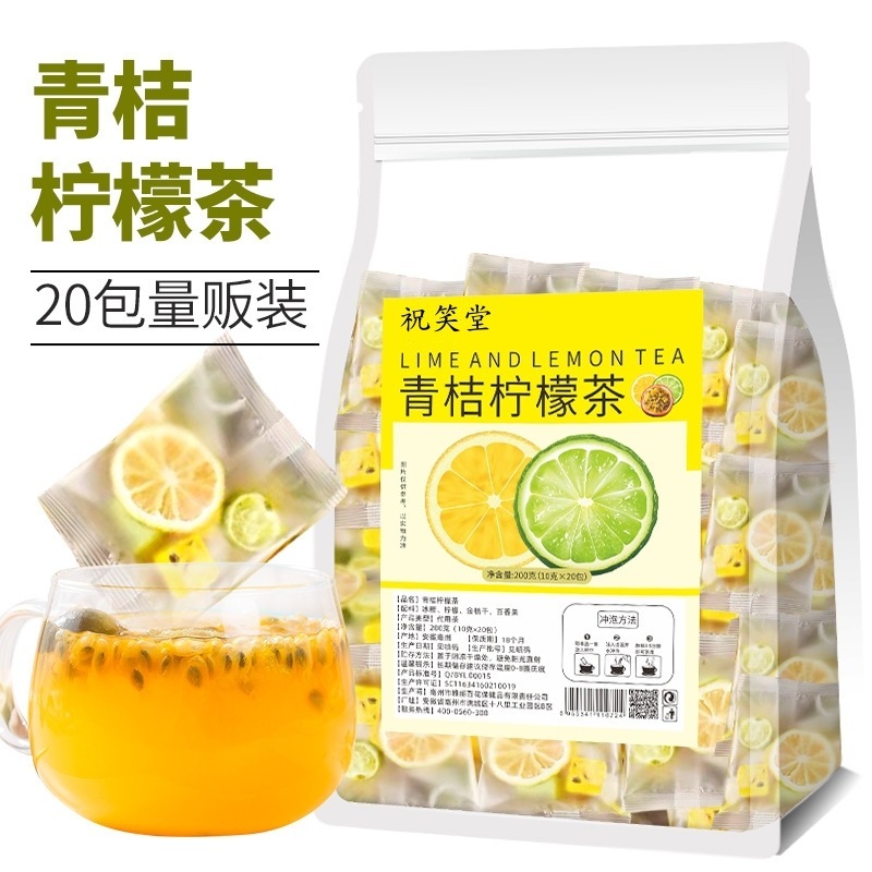 青桔柠檬百香果茶组合水果茶夏季冷泡柠檬茶冻干组合金桔柠檬百香果茶 Green orange, lemon and passion fruit tea combination fruit tea Cold bubble
