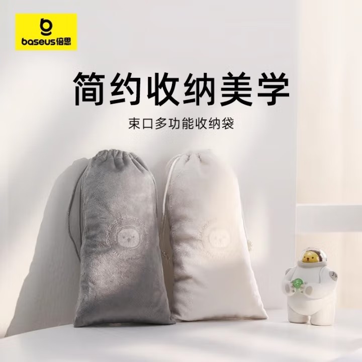 Baseus Storage Bag Compact PU Leather Water-Resistant Mobile Phone Charger Protection