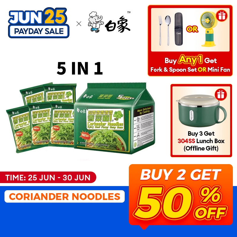 BaiXiang Instant Noodles Coriander Spicy Beef Flavor Soup Base (5 Packets x 115g) 白象方便面 香菜面