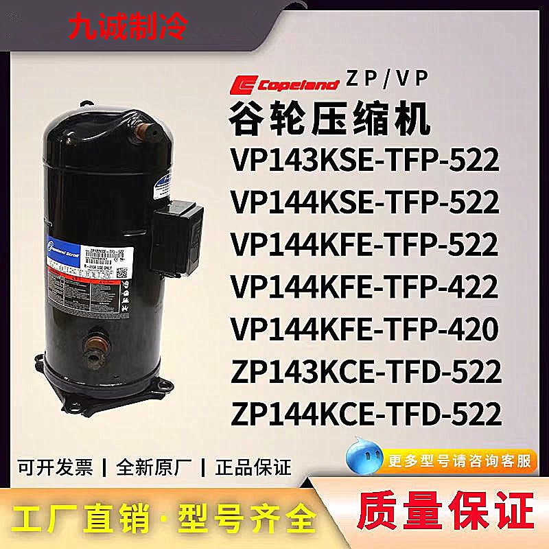VP120KSE-TFP-522 VPI122KCE-TFP-522 VRI125KCE-TFD-522 VP103KSE-TFP-522 Brand New 12 Piggle Wheel VP143KSE-TFP-522 Air Conditioner Compressor VP137KSE-TFP-522