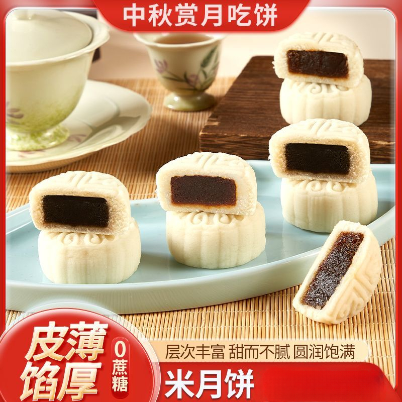 55g Halal Rice Mooncake Mid-Autumn Festival Mooncake Gift Pastry 米月饼中秋节月饼送礼糕点
