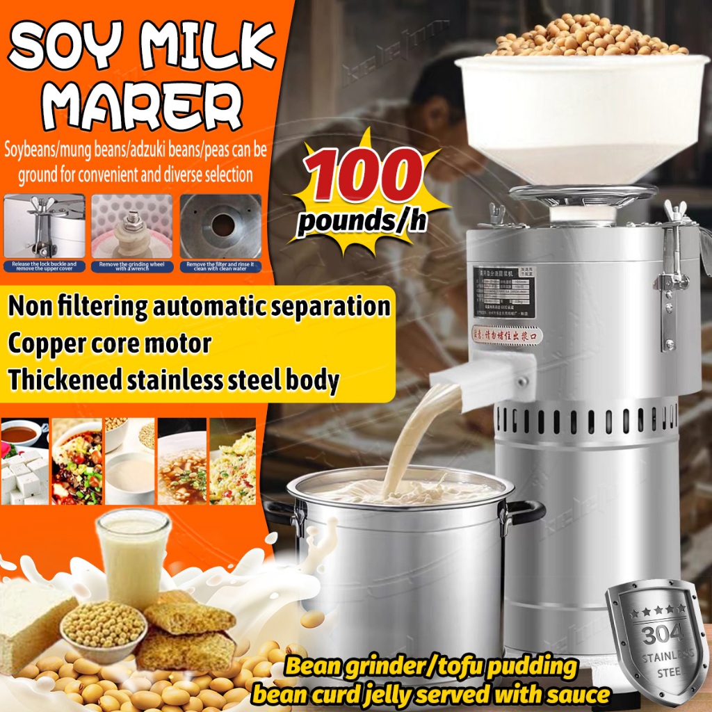 2in1 Soymilk Machine️️ Soya Bean Grinder with boiler water Mesin Kacang Soya household bean curd machine pulp residue separation stainless Soymilk Tofu Grinding Machine 豆浆机