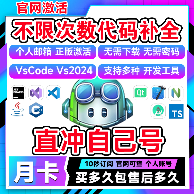 Github copilot pro Monthly Card Monthly pass for 30 days Official Genuine Activation Full Model Available Programming Smart Code Personal Account github Copilot Monthly Card Direct Up Exclusive Account