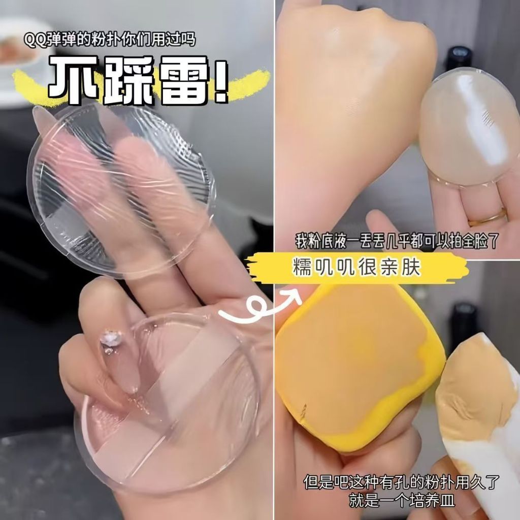 3PCS Silicone Makeup Sponge Reduce Use Of Lotion Easy To Clean Makeup Applicator Makeup Puff