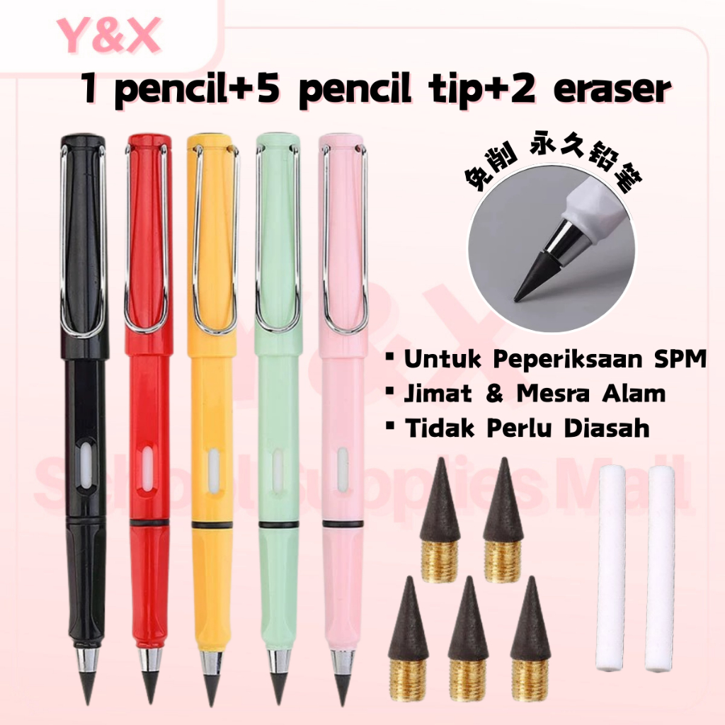 Y&X 8 pcs Set(No Need to Sharpen Pencils)Free Rubber 不削铅笔 Permanent Pencil That Can Erased and Written No Need Sharpening Pencil写不完的笔