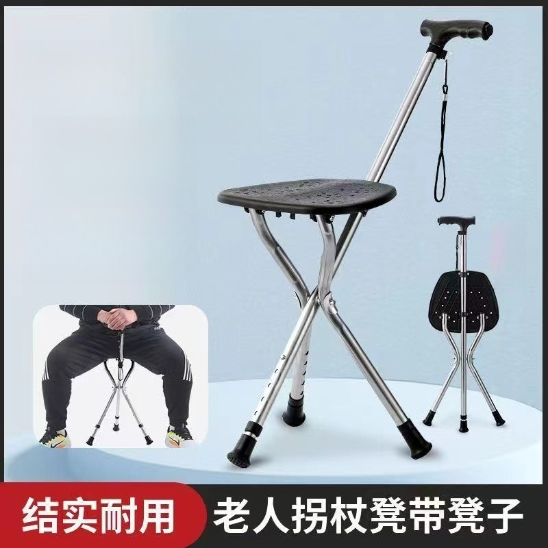 Walking Cane Stool Elderly Anti-slip Folding Walking Cane Chair 、walking aid、walking cane、tongkat orang tua、tongkat lipat、tongkat 4 kaki、Foldable walking stick for elderly、tongkat kaki 4、拐杖椅子& - & -