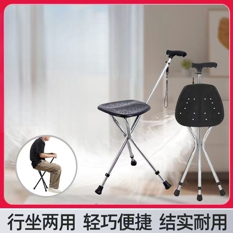 Walking Cane Stool Elderly Anti-slip Folding Walking Cane Chair、walking aid、walking cane、tongkat orang tua、tongkat lipat、tongkat 4 kaki、Foldable walking stick for elderly、tongkat kaki 4、拐杖椅子-- &-