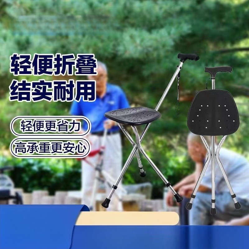 Walking Cane Stool Elderly Anti-slip Folding Walking Cane Chair、walking aid、walking cane、tongkat orang tua、tongkat lipat、tongkat 4 kaki、Foldable walking stick for elderly、tongkat kaki 4、拐杖椅子 & * - &