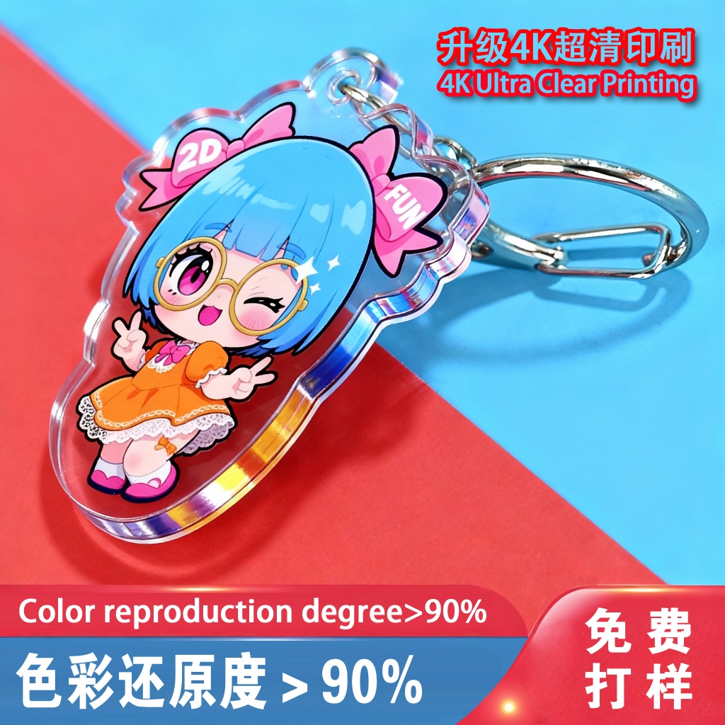 Custom keychain acrylic Transparent custom printed Shaker keychain standee【鑰匙扣定制】【客制化立牌】keychains