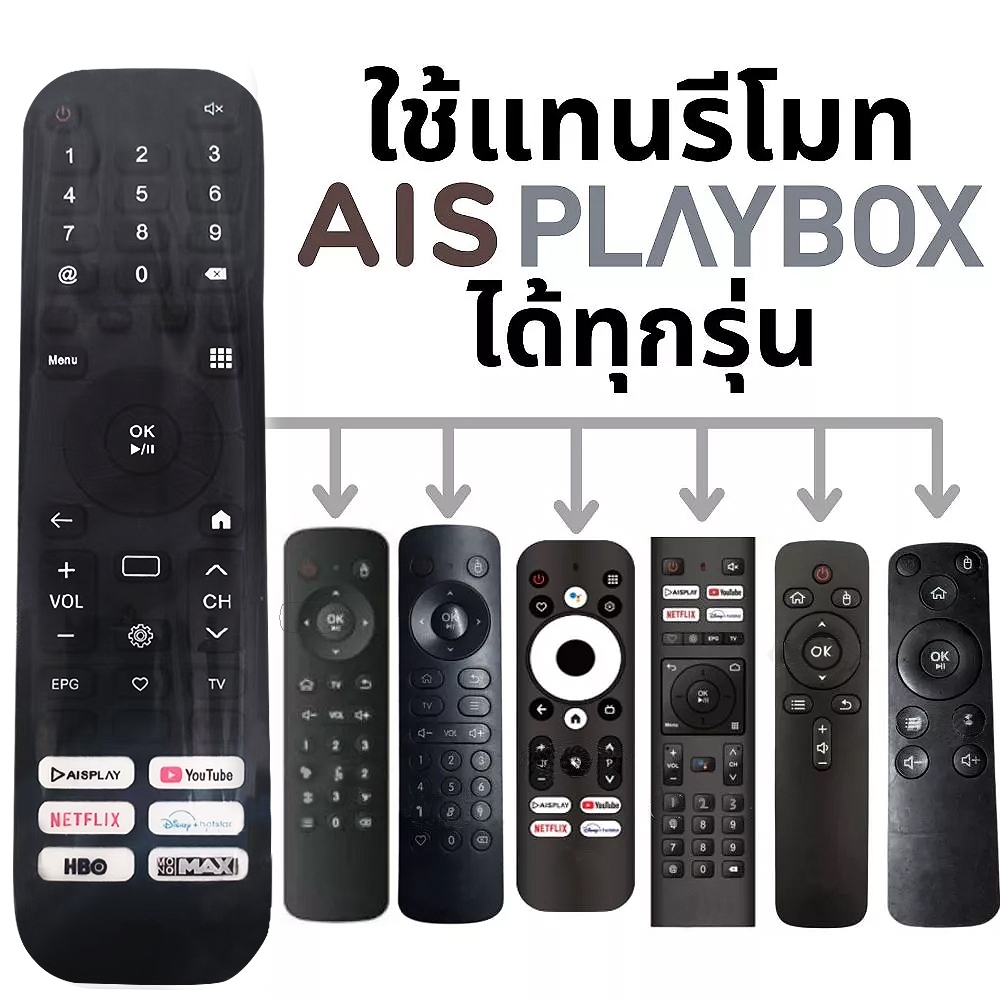 New Unversual Use For AIS Universal AIS PLAYBOX Remote Control (No Voice Command) Compatible ais play box remote control