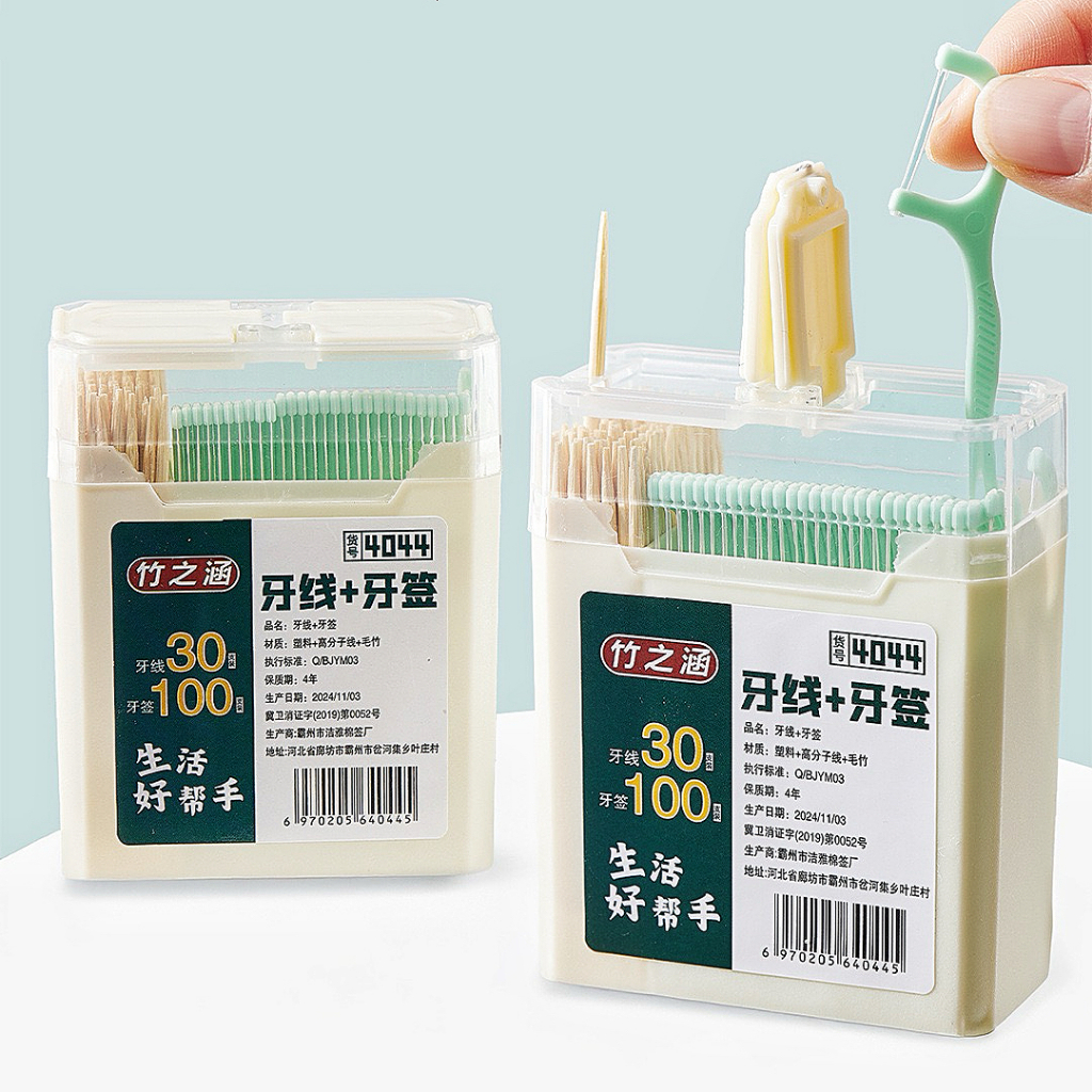 Travel Portable Toothpick Dental Floss Two-in-One Combination Package Unique High-End Toothpick Holder Cotton Swab Storage Box