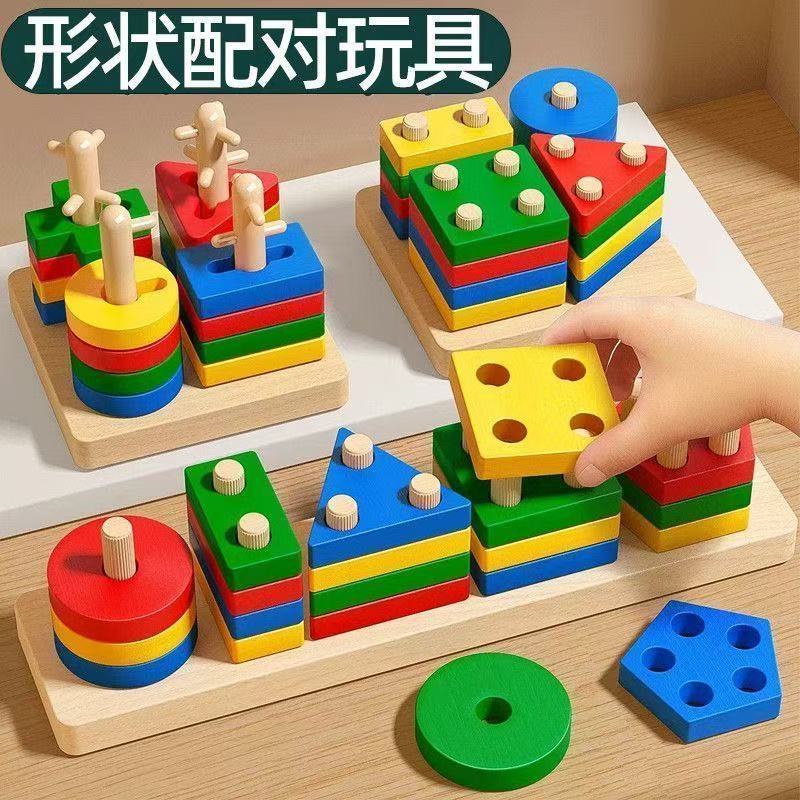 Wooden Shape Sorter Toys for Kids 1 2 3 Years Old, Montessori Shape Matching & Stacking Blocks with Geometric Columns, Baby Early Learning Educational Toys