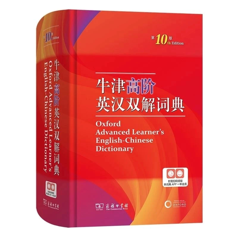 OXFORD ADVANCED Learner’s English-Chinese Dictionary,LATEST 10th Edition