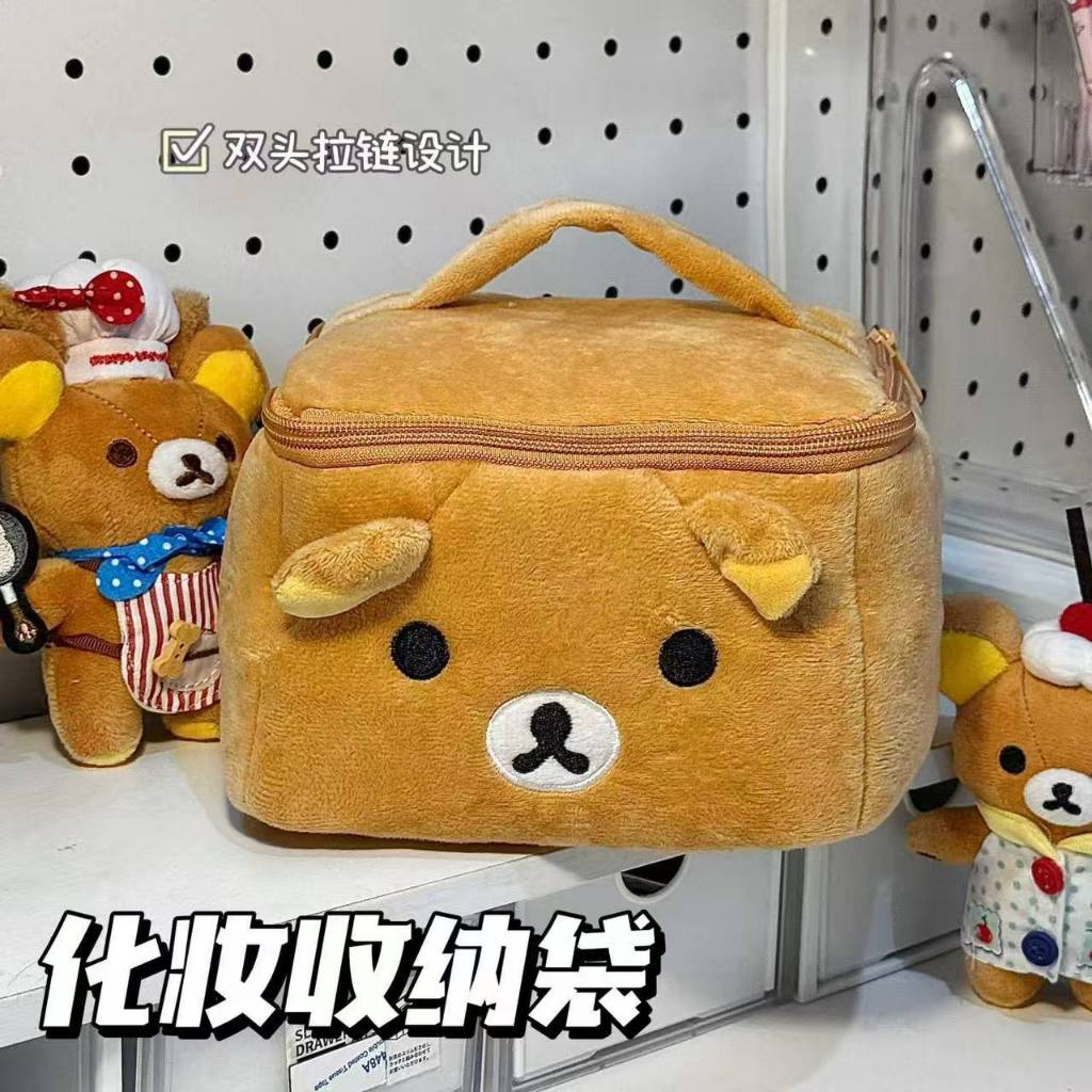 Travel Portable Rilakkuma Cosmetic Bag Large-Capacity Portable Storage Bag Toiletry Bag Sundries Storage Bag Female Business Trip