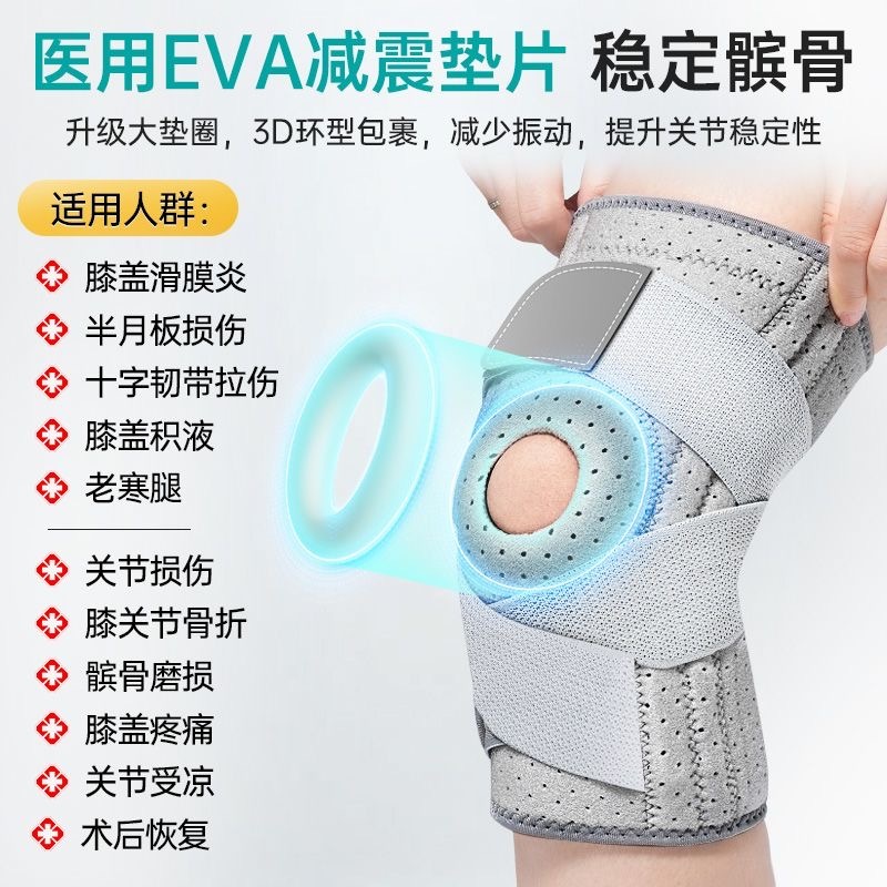 Knee Pads Pain Meniscus Injuries Slip Film Inflammation Joint Pain Protection Joint Ligaments Men's Leggings Women's