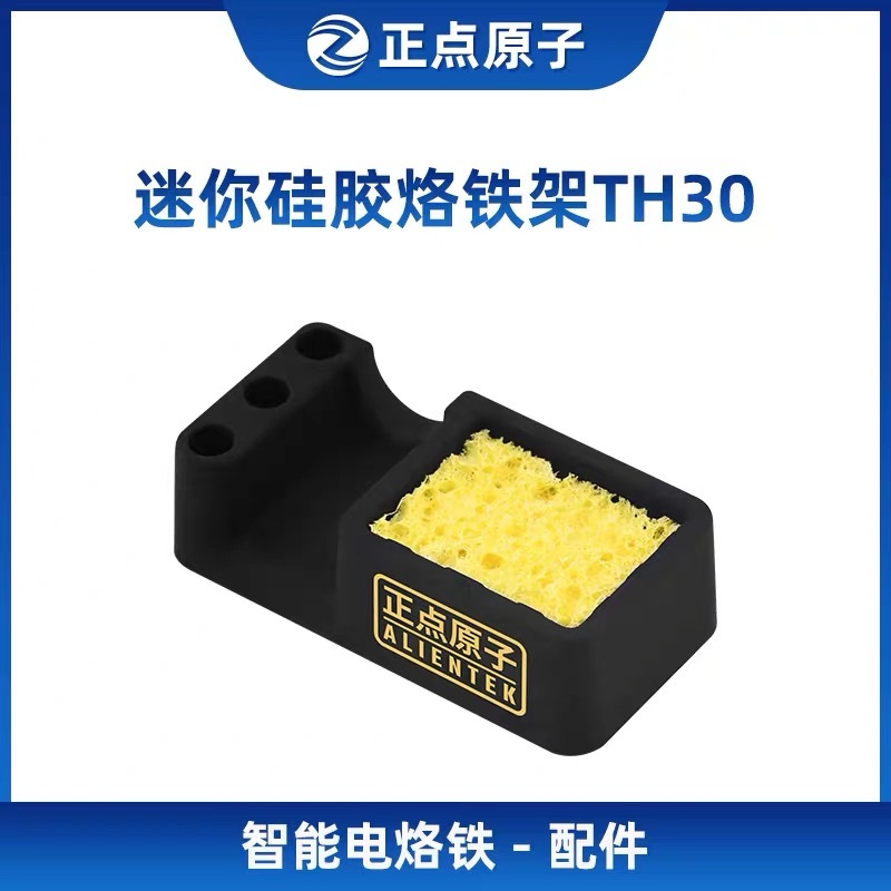 Punctuality Atomic Mini Silicone Soldering Iron Stand TH30 with T90 T80 T65 Smart Electric Soldering Iron Soldering Iron Stand