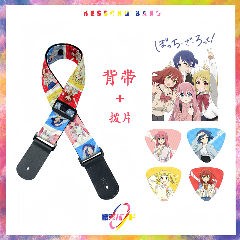 ✨Lonely Rock Anime Merchandise Guitar Strap Bass Electric Acoustic Guitar Universal Plus Free Picking孤独摇滚 动漫周边吉他背带贝斯电木吉他通用加赠拨片