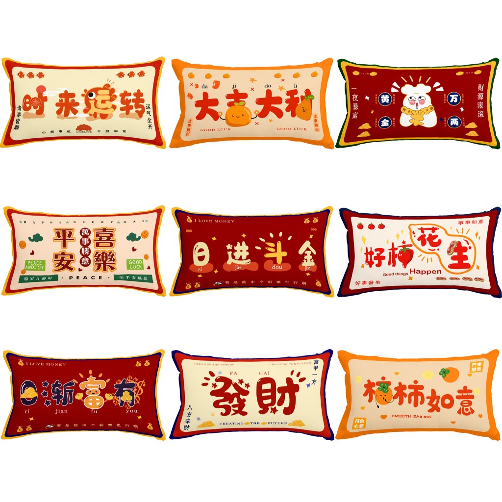 60×80.50×70.40×60.30×50.Peace and joy Lumbar pillow case.Home sofa rectangle pillow cover.