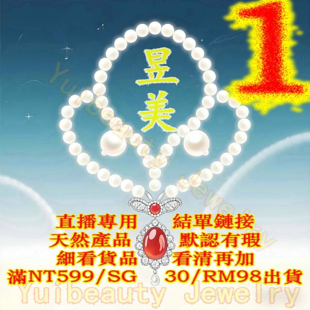 NO.1 1 Natural Pearl YuiBeauty Wholesale Necklace Natural Pearl Crystal Bracelet Necklace Mobile Phone Chain Pendant