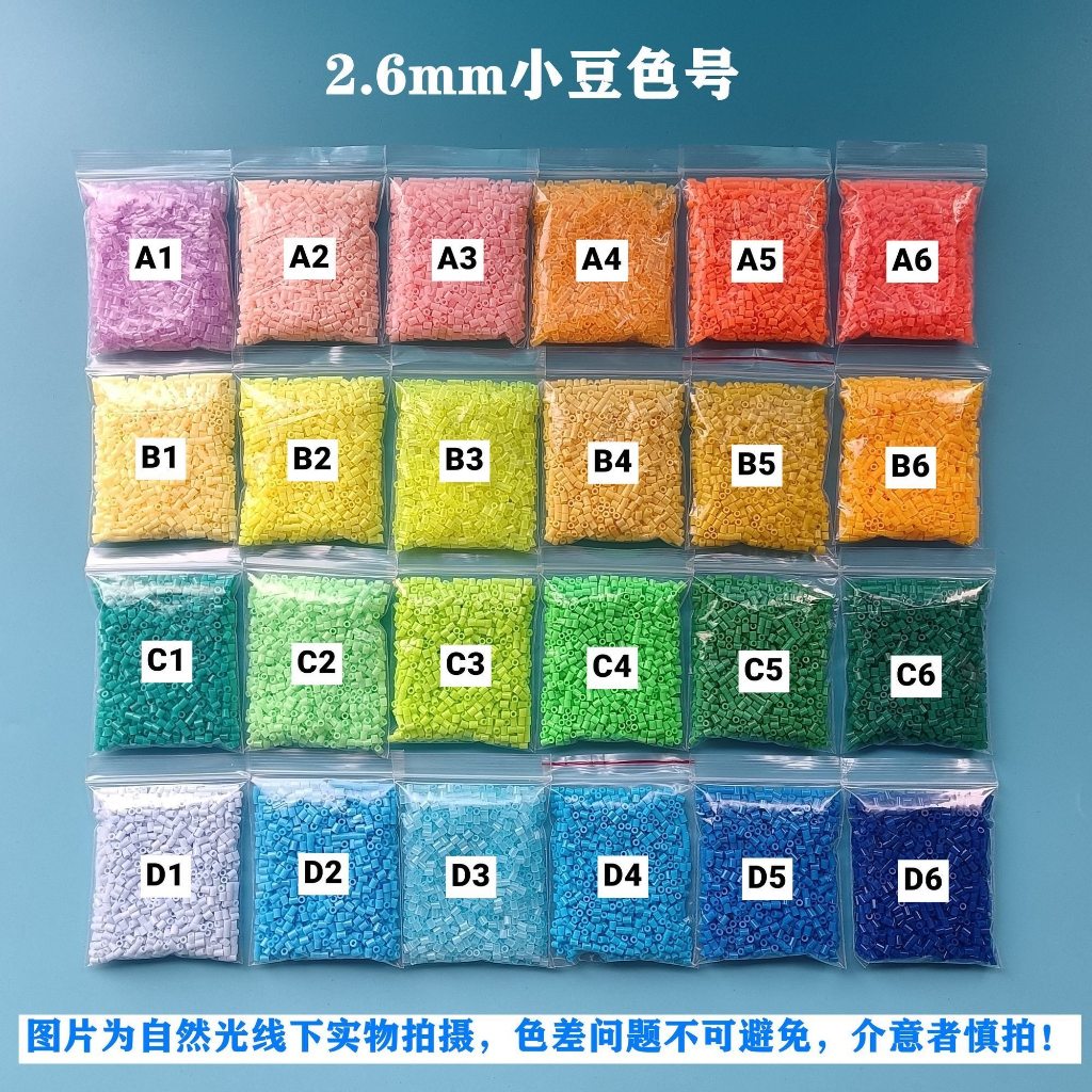 [CHEN] 1,000 Beans Combined Beans 2.6mm Refill Pack diy MARD Adzuki Bean Particles