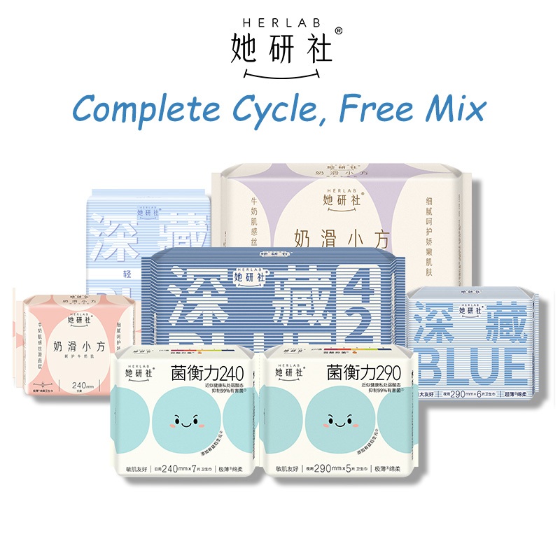Herlab Sanitary Pads | Weak Acid Antibacterial | Pembalut Wanita | Day and Night Use | 卫生巾 | 卫生棉