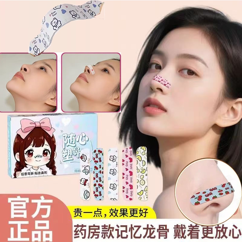30PCS 16D Strong Support Nose Bridge Lifting Patch Nose Clip DIY Nose Shaper Patch Lift Strip Bridge Patch