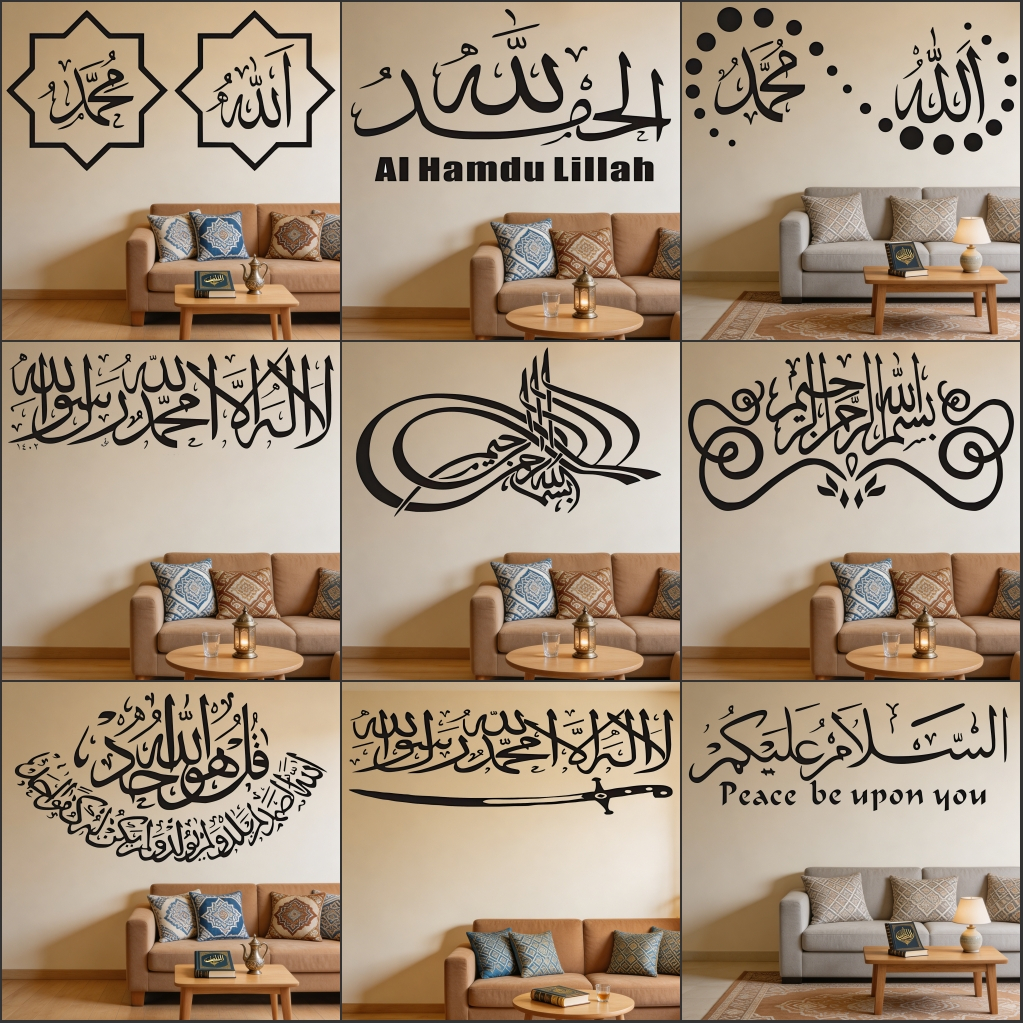 Islamic Calligraphy Wall Sticker – “La ilaha illallah”, “Al Hamdu Lillah”, “Bismillah” & More | Removable PVC Home Decor for Living Room/Masjid | Spiritual Muslim Gift