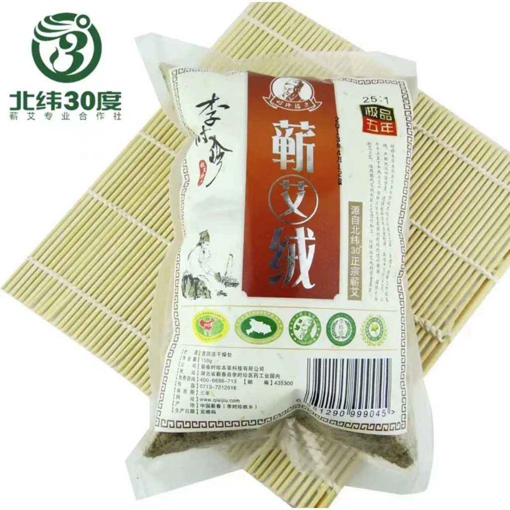 Qi Ai Tang Genuine Products Li Shizhen Fashion Products Qi Ai Velvet 25: 1 Five Years Production Time Zhen Prescription Qi Ai Velvet Household Remove Dampness Sleep Aid Qi Ai Velvet Remove Moxibustion Qiai Floss: Home Use - Dampness-Dispelling & Sleep-Pro