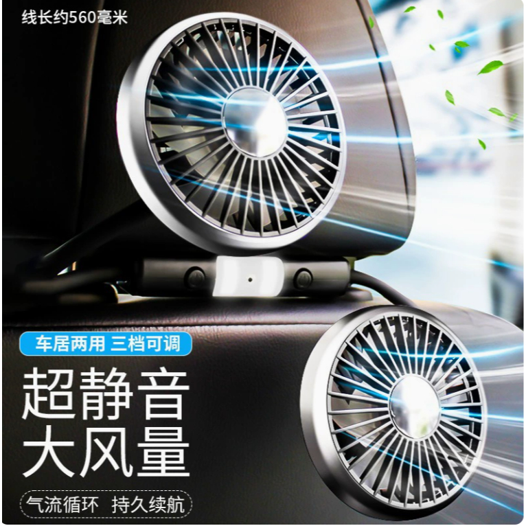 [2 Head] Car Seat Fan USB Kipas Kereta 360° Adjustable Double Head Cooling Fan Kipas Pendingin Kereta 3 Speed Wind Car Accessories