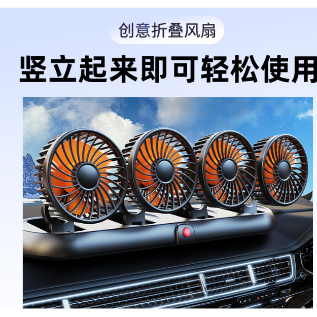 4-Head Powerful Car Fan USB/Cigarette Lighter 5V/12V/24V Foldable Cooling with Parking Number | Kipas 4 Kepala Kuat Kereta USB/Pencucuh 5V/12V/24V Lipat Penyejuk Plat Nombor