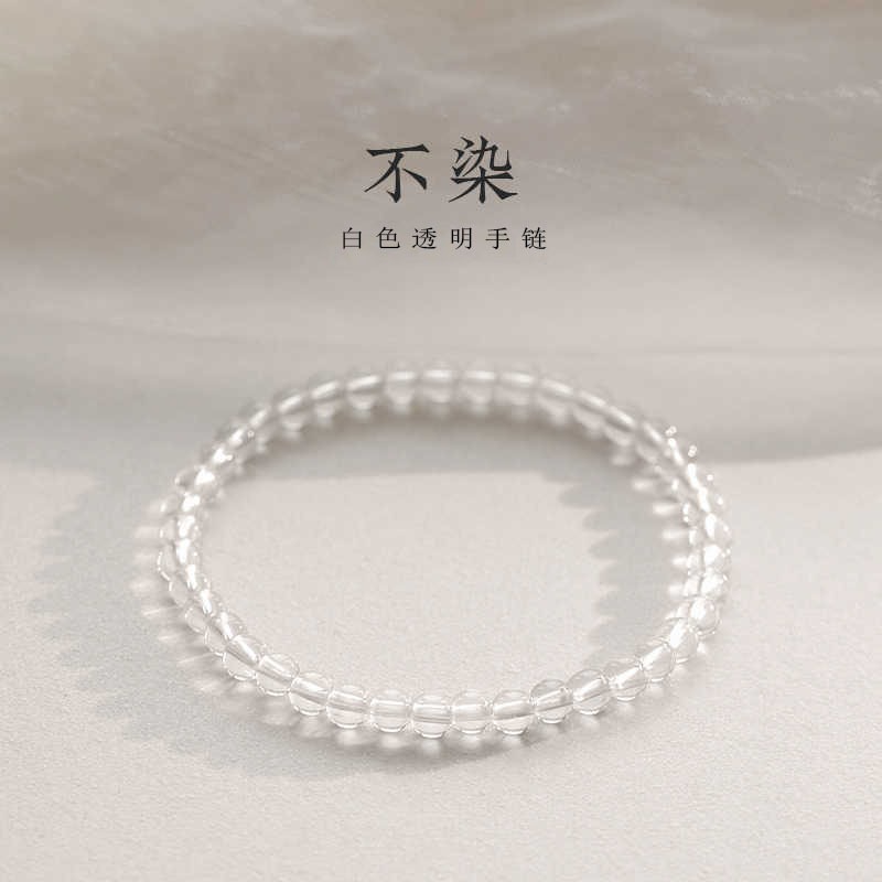 [ Air ] Imitation White Crystal Artificial Crystal Bracelet Women's Transfer Beads Single Circle Bracelet Simple Niche Design Couple Bracelet