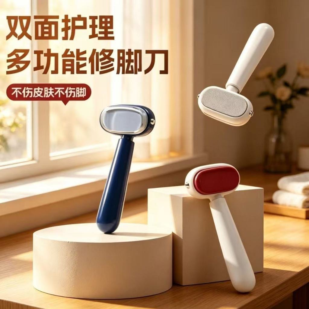 Multifunctional Pedicure Device Foot Grinder Exfoliating Device Sole Heel Hidden Blade Safe Does Not Hurt Skin