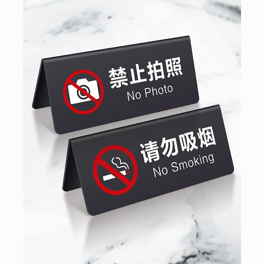 Acrylic Table Card Customization/No Smoking Prompt Sign/Hotel Desktop Stand Sign/Desktop Do Not Photo Prompt Sign
