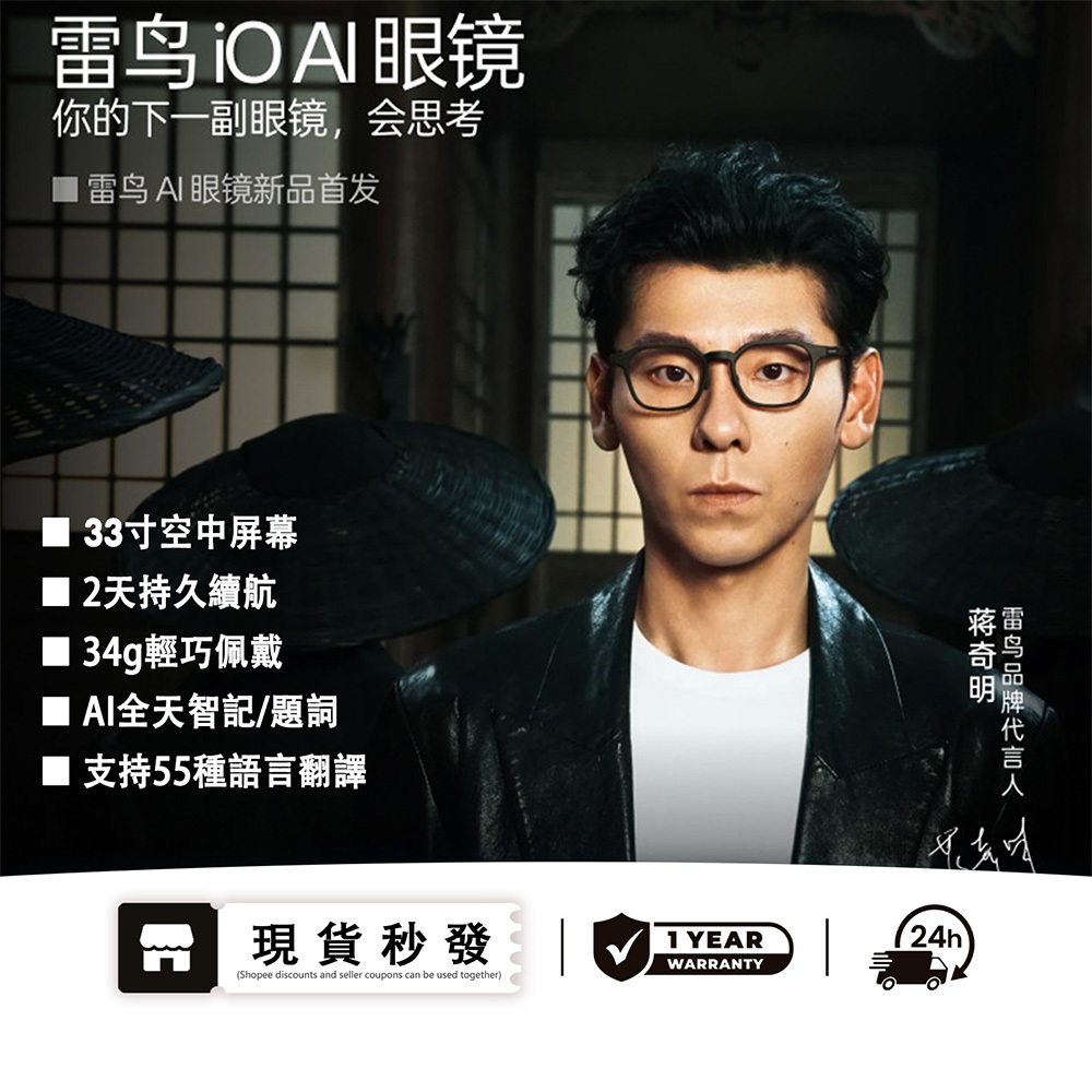Rayneo Rayneo iO AI Glasses Smart Glasses Binocular Display ar Glasses Translation Prompt Recording AI Smart Summary