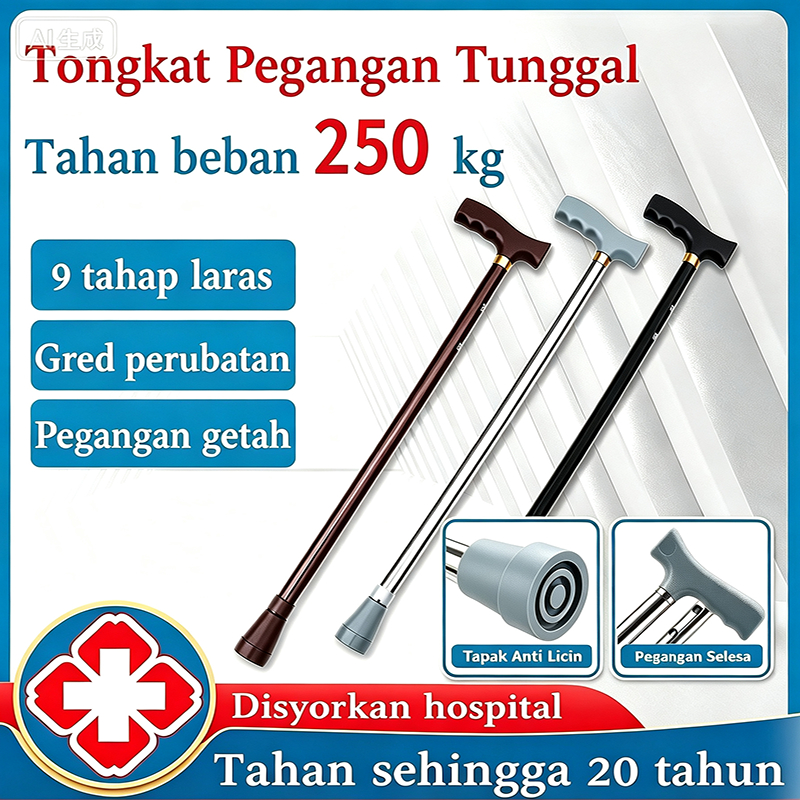 Tongkat Pegangan Tunggal Tongkat Orang Tua 9 Tahap Laras Ketinggian Gred Perubatan Tahan Beban 250kg Tapak Anti Licin Pegangan Getah Bantuan Berjalan Warga Emas Pesakit
