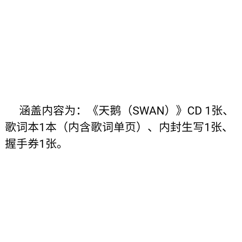 Buy Snh48 7senses 天鹅 Swan 标准版 精装版 Seetracker Malaysia
