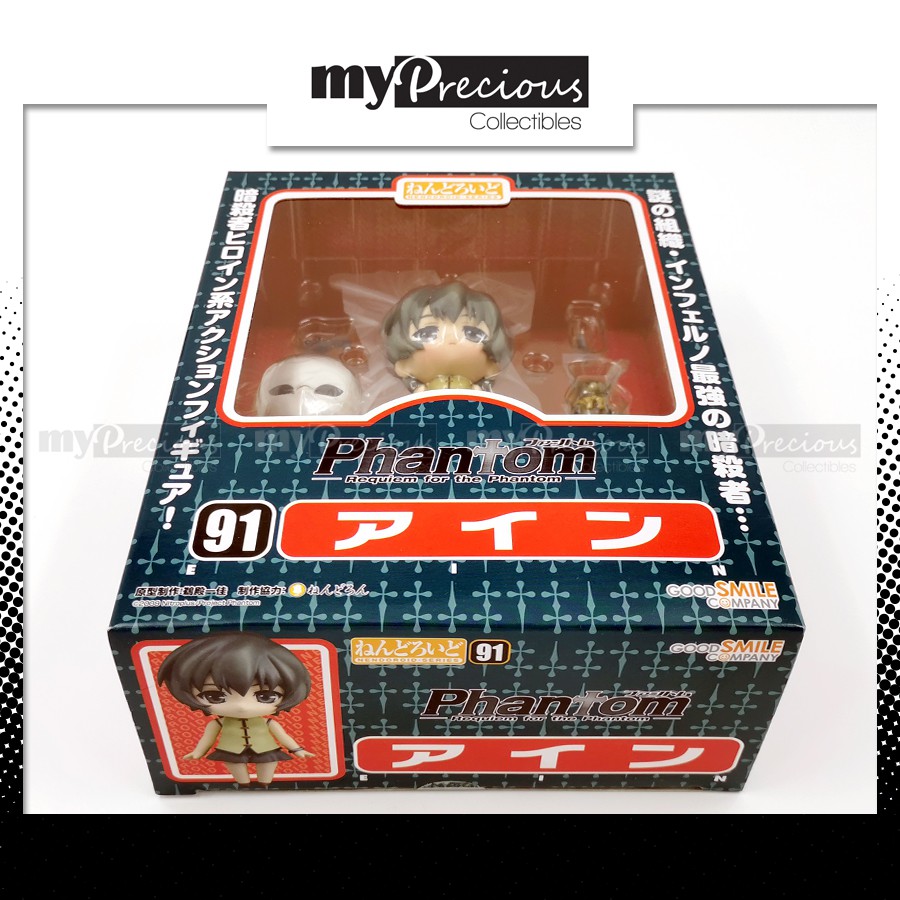 Gsc Nendoroid 91 091 Requiem For The Phantom Ein Shopee Malaysia