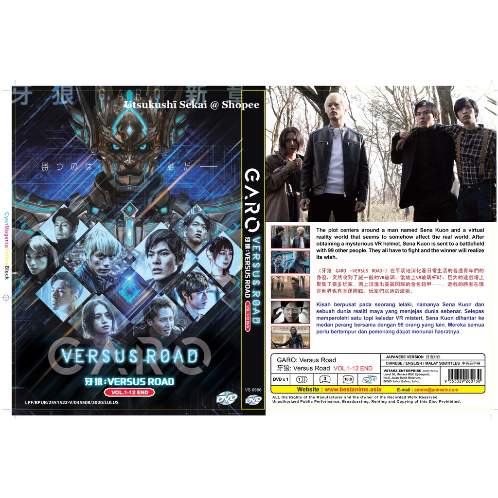 GARO-VERSUS ROAD- Blu-ray BOX(Blu-ray Disc) - 映画、ビデオ