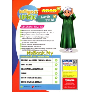 MyB Buku Latihan/Nota : Imtiyaz UPKK - Jawi & Khat Latih Tubi (Telaga ...