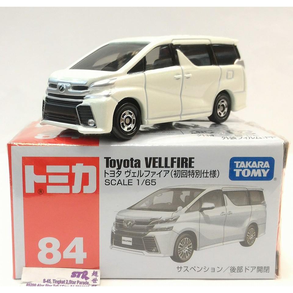 tomica vellfire