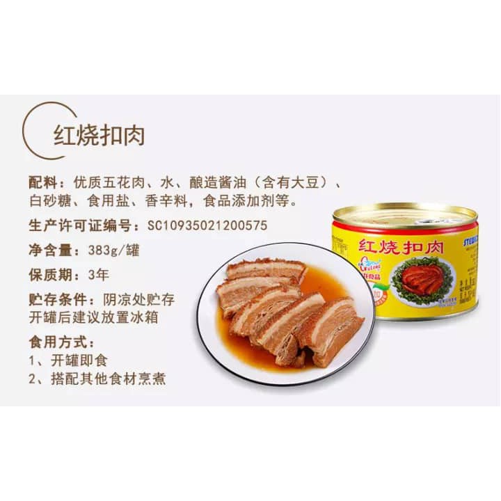 Buy 现货古龙红烧扣肉罐头 有些来货就有轻微凹罐 介意者忽拍 Gulong Stewed Pork Sliced 3g佐餐熟食厦门特产速食肉罐头户外食品