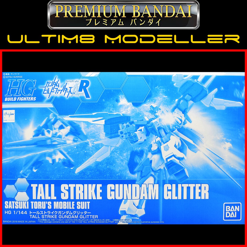strike gundam glitter