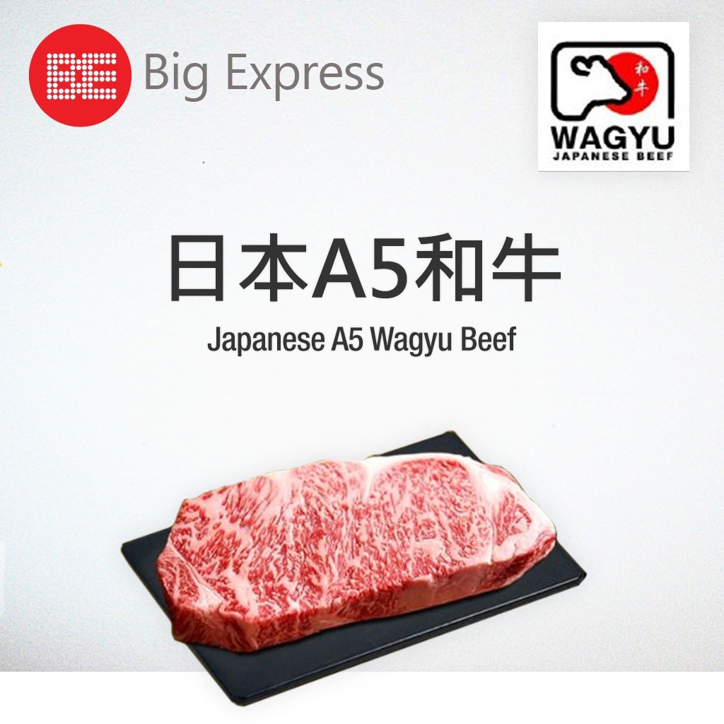 Buy Japanese A5 Wagyu Beef Steak Cut Trip Tip Cut Big Express Seetracker Malaysia