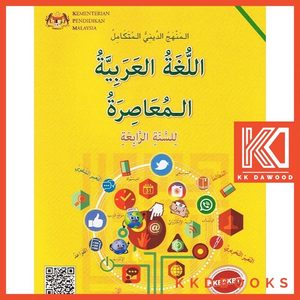 Buku Teks Bahasa Arab Tingkatan 4 Kbsm  malaykuri