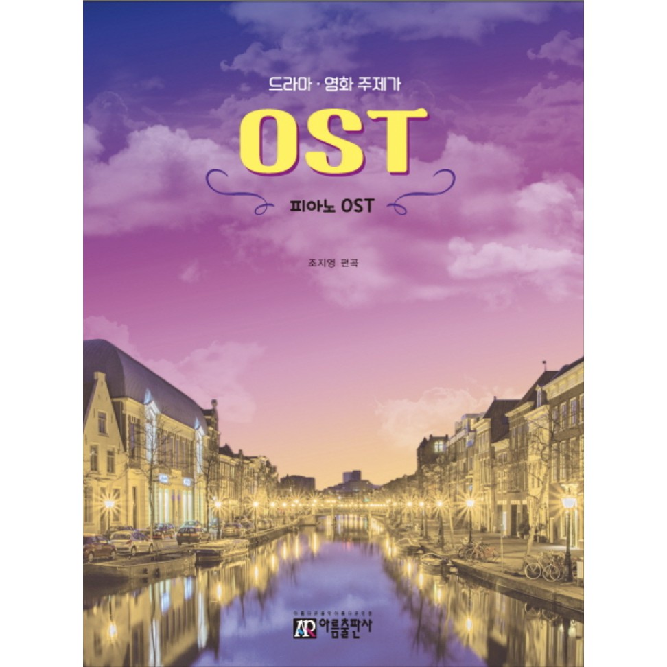 Korean Piano Ost Drama Movie Theme Song Korea Kdrama Kmoive Shopee